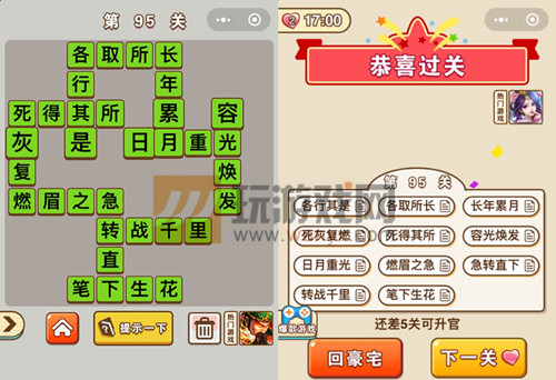 ������״Ԫ��95�ش���ʲô_������״Ԫ��95�ش�