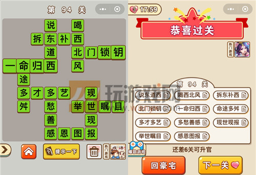 ������״Ԫ��94�ش���ʲô_������״Ԫ��94�ش�