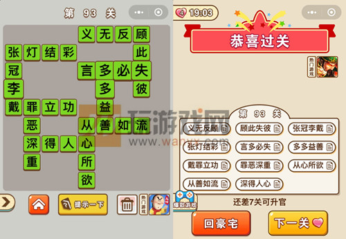 ������״Ԫ��93�ش���ʲô_������״Ԫ��93�ش�