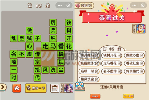 ������״Ԫ��92�ش���ʲô_������״Ԫ��92�ش�