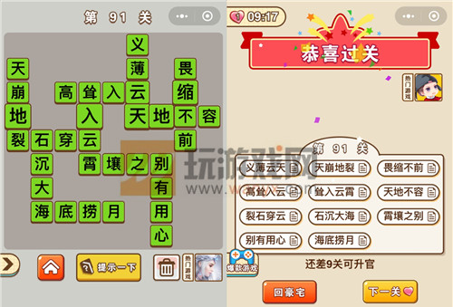 ������״Ԫ��91�ش���ʲô_������״Ԫ��91�ش�