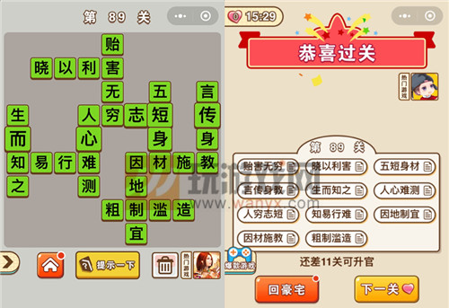 ������״Ԫ��89�ش���ʲô_������״Ԫ��89�ش�
