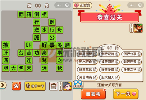 ������״Ԫ��88�ش���ʲô_������״Ԫ��88�ش�