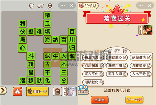 ������״Ԫ��87�ش���ʲô_������״Ԫ��87�ش�