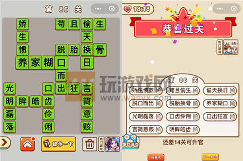 ������״Ԫ��86�ش���ʲô_������״Ԫ��86�ش�