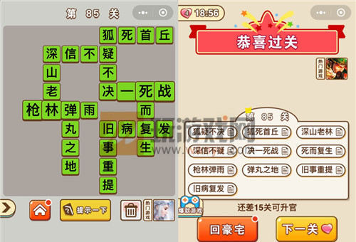 ������״Ԫ��85�ش���ʲô_������״Ԫ��85�ش�