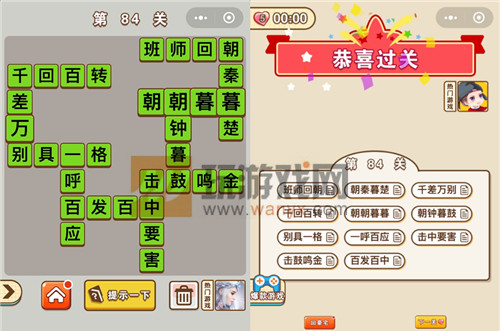 ������״Ԫ��84�ش���ʲô_������״Ԫ��84�ش�