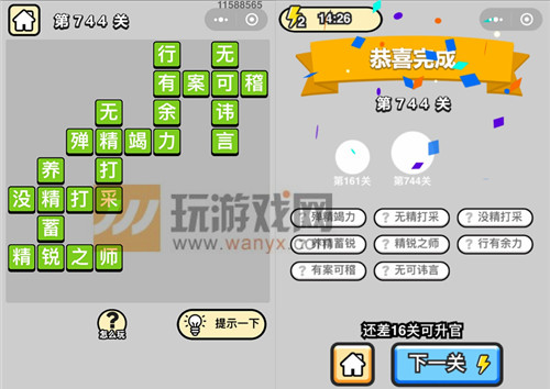 �������ټ���Ʒ���������744�ش�_����С��Ŵ𰸴�ȫ