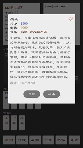 ����Ӣ��̳������Ӷ�����ļ�佫_����Ӣ��̳���Ӷ�����ļ�佫�취