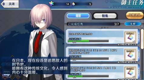 FGO�����������񱨳����_FGO�����������񱨳�һ��