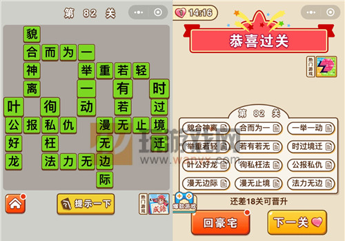 ������״Ԫ��82�ش���ʲô_������״Ԫ��82�ش�