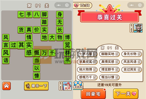 ������״Ԫ��81�ش���ʲô_������״Ԫ��81�ش�
