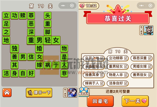 ������״Ԫ��79�ش���ʲô_������״Ԫ��79�ش�