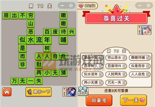 ������״Ԫ��78�ش���ʲô_������״Ԫ��78�ش�