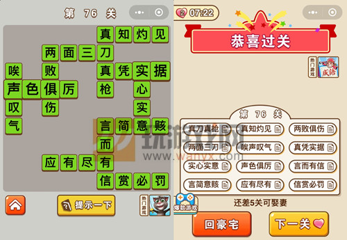 ������״Ԫ��76�ش���ʲô_������״Ԫ��76�ش�