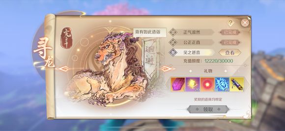 完美世界手游妖兽SS养成心得技巧总汇_完美世界手游妖兽SS如何养成
