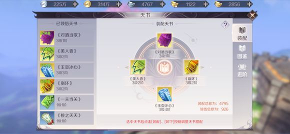 完美世界手游妖兽SS养成心得技巧总汇_完美世界手游妖兽SS如何养成