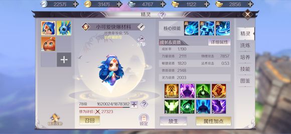 完美世界手游妖兽SS养成心得技巧总汇_完美世界手游妖兽SS如何养成