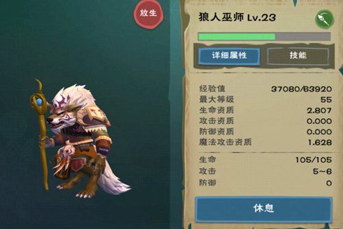 创造与魔法狼人巫师合成配方一览_创造与魔法狼人巫师如何合成