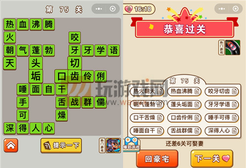 ������״Ԫ��75�ش���ʲô_������״Ԫ��75�ش�