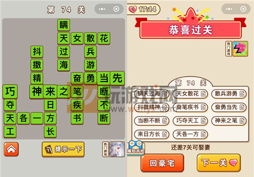 ������״Ԫ��74�ش���ʲô_������״Ԫ��74�ش�