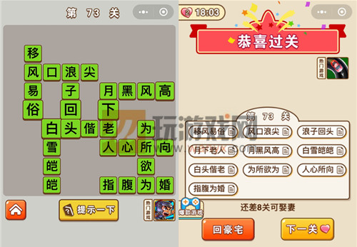������״Ԫ��73�ش���ʲô_������״Ԫ��73�ش�