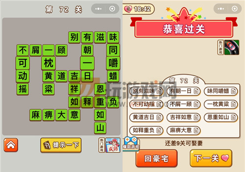 ������״Ԫ��72�ش���ʲô_������״Ԫ��72�ش�