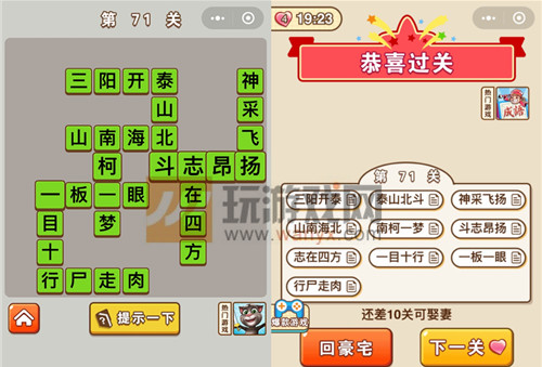 ������״Ԫ��71�ش���ʲô_������״Ԫ��71�ش�