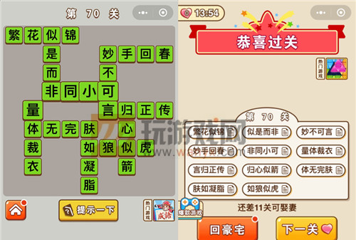 ������״Ԫ��70�ش���ʲô_������״Ԫ��70�ش�