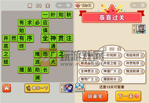 ������״Ԫ��68�ش���ʲô_������״Ԫ��68�ش�