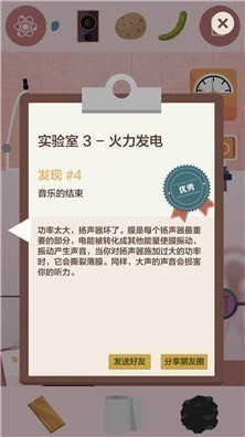 电是如何形成的第三关如何过_电是如何形成的第三关火力发电通关攻略详解