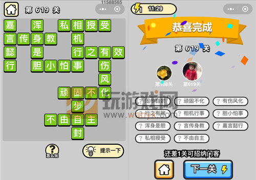 �������ټ���Ʒ����ѧʿ��619�ش�_����С��Ŵ𰸴�ȫ