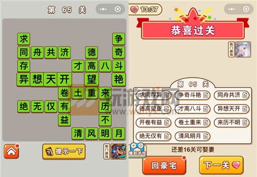 ������״Ԫ��65�ش���ʲô_������״Ԫ��65�ش�