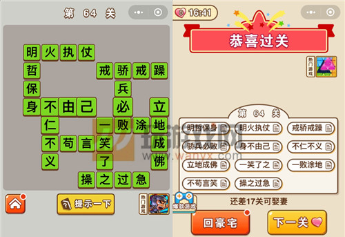 ������״Ԫ��64�ش���ʲô_������״Ԫ��64�ش�