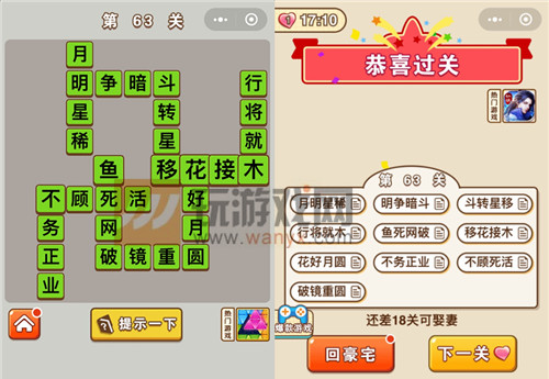 ������״Ԫ��63�ش���ʲô_������״Ԫ��63�ش�