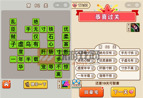 ������״Ԫ��62�ش���ʲô_������״Ԫ��62�ش�