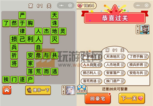 ������״Ԫ��61�ش���ʲô_������״Ԫ��61�ش�