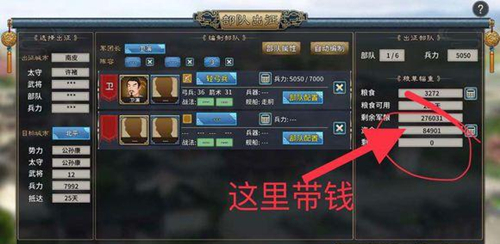 三国志汉末霸业抢劫城市技巧分析详解_三国志汉末霸业如何抢劫城市