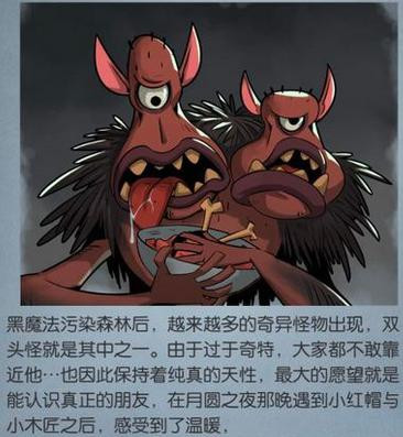 月圆之夜双头怪打法详解_月圆之夜双头怪如何打