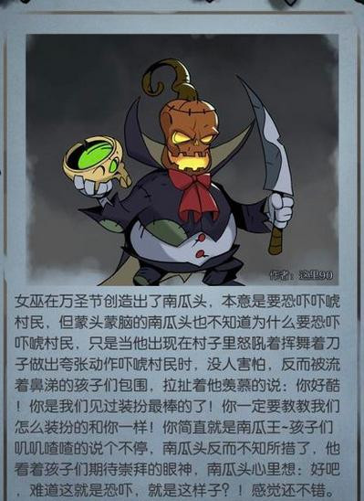 月圆之夜南瓜先生打法详解_月圆之夜南瓜先生如何打