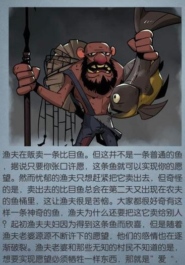 月圆之夜奇怪的渔夫打法详解_月圆之夜奇怪的渔夫如何打