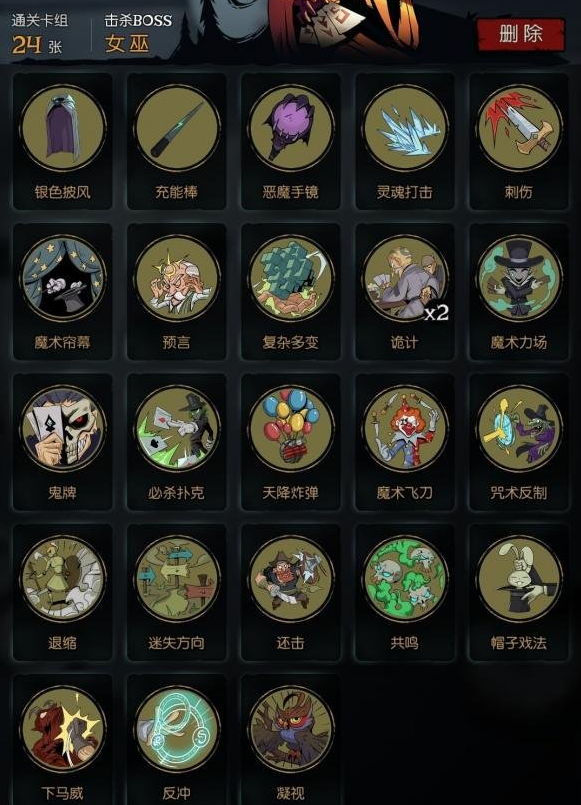 月圆之夜魔术师反制流卡组攻略_月圆之夜魔术师反制流卡组如何搭配