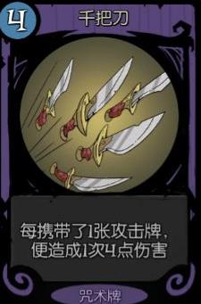 月圆之夜卡牌千把刀好不好用_月圆之夜卡牌千把刀如何