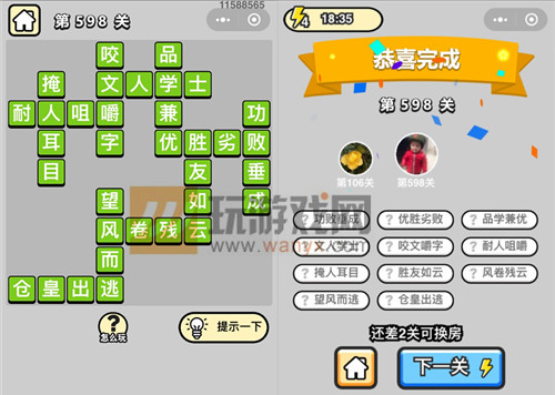 �������ټ���Ʒ����ѧʿ��598�ش�_����С��Ŵ𰸴�ȫ