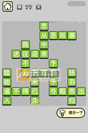 �������ټ���ŵ�77�ش�_�������ټǴ𰸴�ȫ
