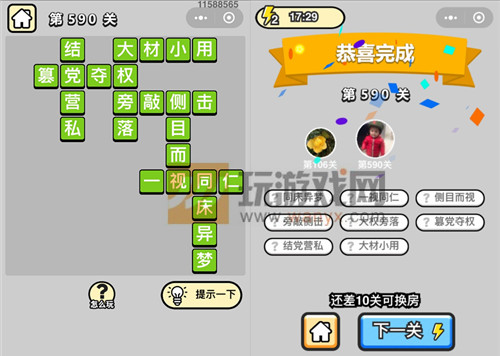 �������ټ���Ʒ����ѧʿ��590�ش�_����С��Ŵ𰸴�ȫ