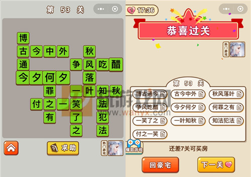 ������״Ԫ��53�ش���ʲô_������״Ԫ��53�ش�