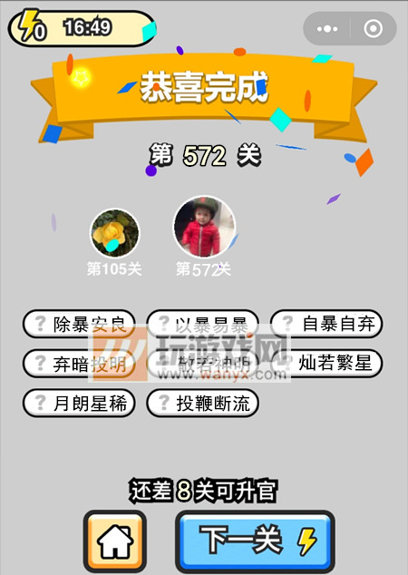 �������ټ���Ʒ̫ѧ��ʿ��572�ش�_����С��Ŵ𰸴�ȫ