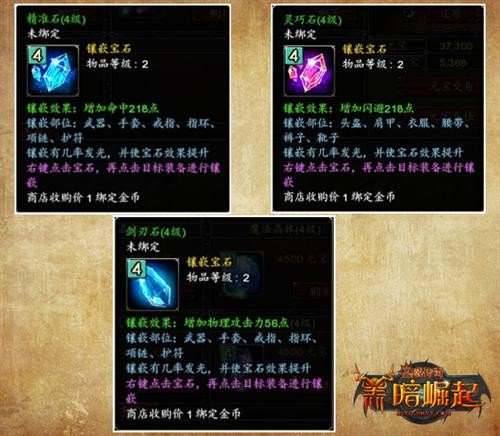 ʥ���汦ʯ��Ƕ����ʥ������_ʥ���汦ʯ����һЩ
