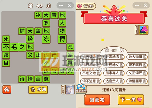 ������״Ԫ��43�ش���ʲô_������״Ԫ��43�ش�